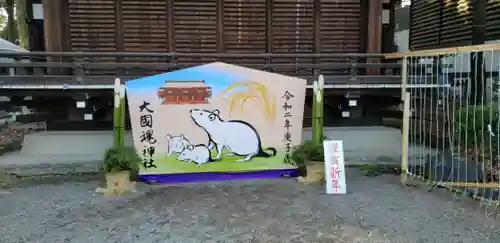 大國魂神社の絵馬