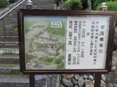 高麗山聖天院(埼玉県)