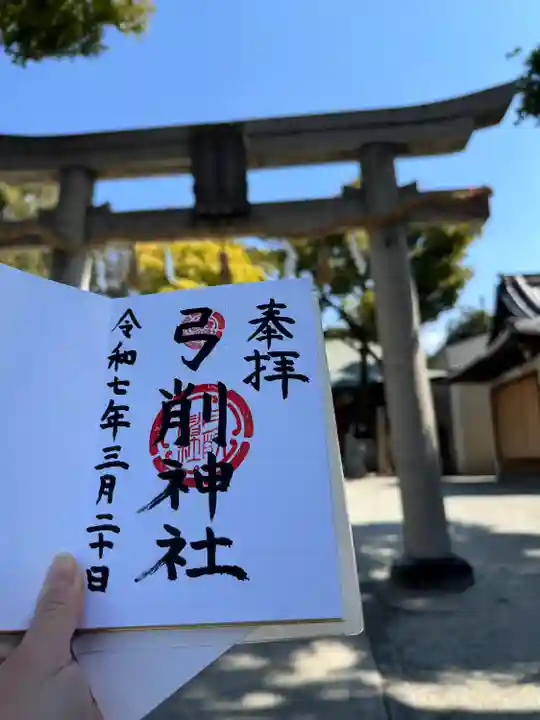弓削神社(大阪府)