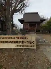 愛染堂の建物その他