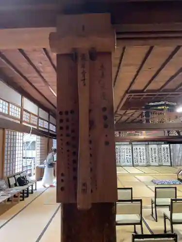 東光寺(岐阜県)