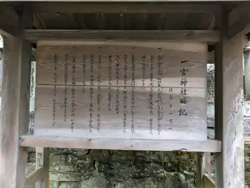 一宮神社(徳島県)