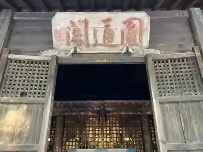 塩船観音寺(東京都)