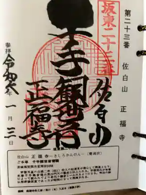 直書き500円です