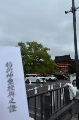 伏見稲荷大社(京都府)