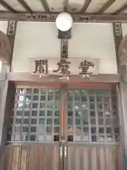 西福寺 (埼玉県)