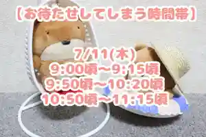 くまくま神社(導きの社 熊野町熊野神社)(東京都) 2024年07月11日(木)〜(2024年07月10日(水) 19時50分23秒投稿)