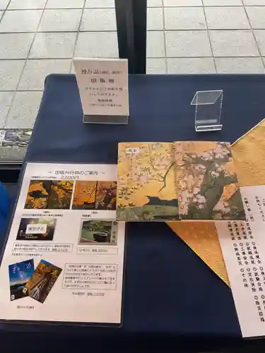  智積院(京都府)
