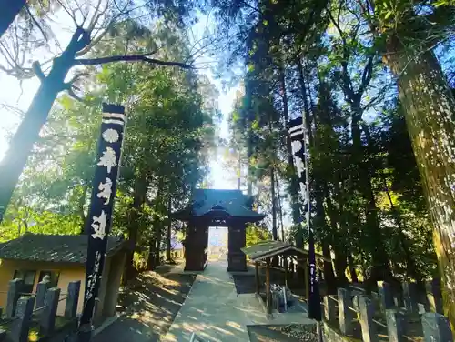 彦嶽宮の山門