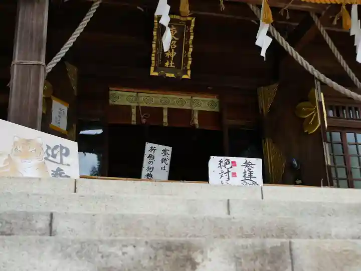 東沼神社の本殿・本堂