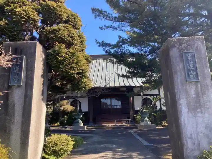 法蓮寺(神奈川県)