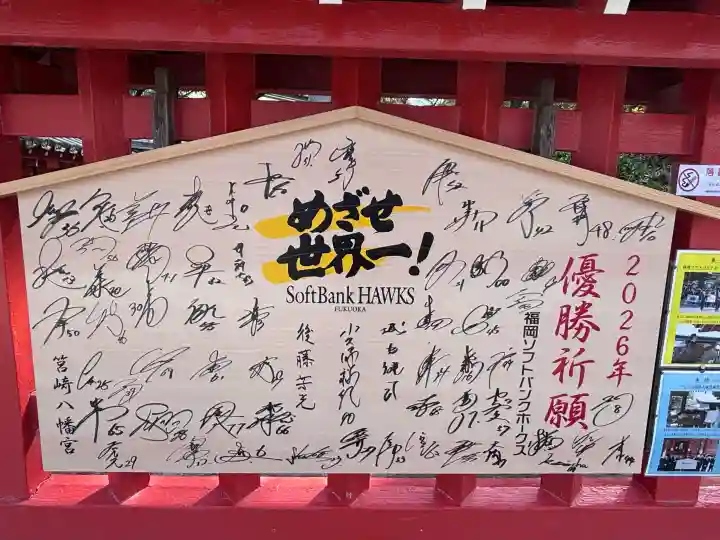 筥崎宮の{uncategorized: "未分類", other: "その他", undefined: "問題あり", building: "その他建物", grave: "お墓", sacred_gate: "鳥居", guardian: "狛犬", statue: "像", buddha: "仏像", history: "歴史", nature: "自然", garden: "庭園", animal: "動物", pagoda: "塔", temizu: "手水舎", mountain_gate: "山門・神門", sanctuary: "本殿・本堂", subordinate: "末社・摂社", art: "芸術", scenery: "景色", jizo: "地蔵", ema: "絵馬", goshuin: "御朱印", omikuji: "おみくじ", items: "授与品その他", amulet: "お守り", goshuincho: "御朱印帳", eats: "食事", festival: "お祭り", votive_dance: "神楽", shichigosan: "七五三参", wedding: "結婚式", experience: "体験その他", initially: "初詣", around: "周辺", anti_infection: "感染症対策"}