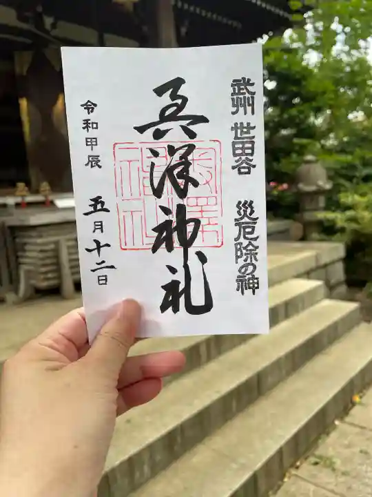 奥澤神社(東京都)