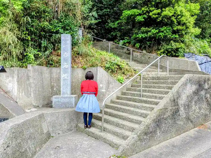 龍松山 呑海院の山門