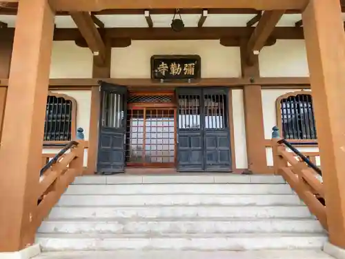 弥勒寺(神奈川県)