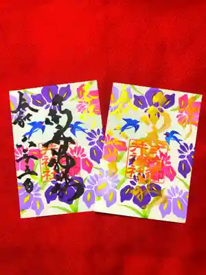 御井神社(岐阜県)