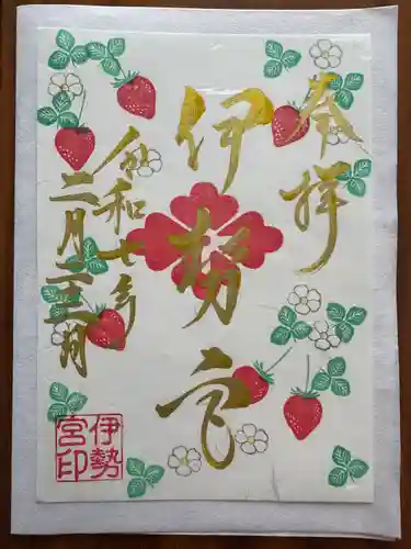 伊勢宮(群馬県)