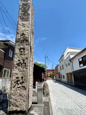 篠山春日神社のその他建物