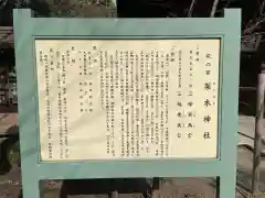 梨木神社(京都府)