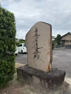 光遠寺の{uncategorized: "未分類", other: "その他", undefined: "問題あり", building: "その他建物", grave: "お墓", sacred_gate: "鳥居", guardian: "狛犬", statue: "像", buddha: "仏像", history: "歴史", nature: "自然", garden: "庭園", animal: "動物", pagoda: "塔", temizu: "手水舎", mountain_gate: "山門・神門", sanctuary: "本殿・本堂", subordinate: "末社・摂社", art: "芸術", scenery: "景色", jizo: "地蔵", ema: "絵馬", goshuin: "御朱印", omikuji: "おみくじ", items: "授与品その他", amulet: "お守り", goshuincho: "御朱印帳", eats: "食事", festival: "お祭り", votive_dance: "神楽", shichigosan: "七五三参", wedding: "結婚式", experience: "体験その他", initially: "初詣", around: "周辺", anti_infection: "感染症対策"}