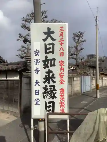 四季桜の寺 妙乗院のその他建物