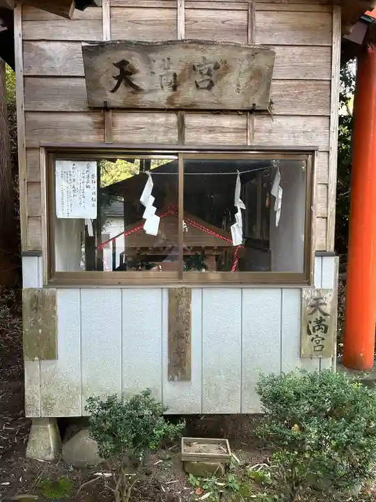 八雲稲荷神社(栃木県)