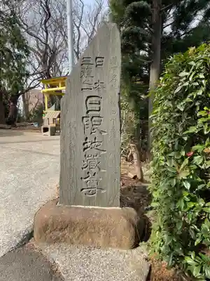 福徳院のその他建物