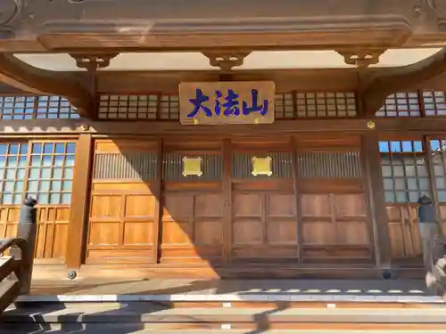 眞浄寺の本殿・本堂