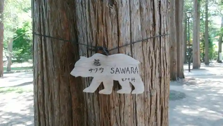 北海道神宮のその他建物