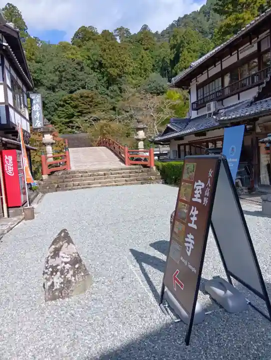 室生寺(奈良県)