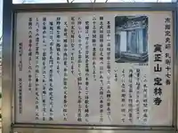 定林寺のその他建物