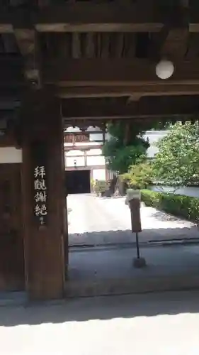 聖福寺の建物その他