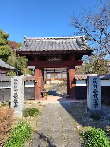 長慶寺(埼玉県)