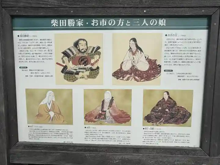 柴田神社(福井県)