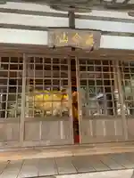 赤門の寺 法蔵寺の本殿・本堂