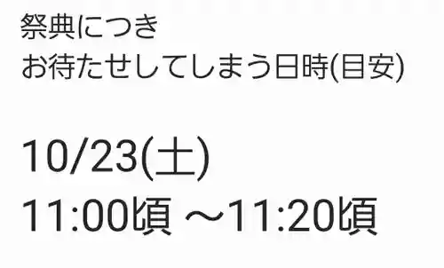 くまくま神社(導きの社 熊野町熊野神社)(東京都)