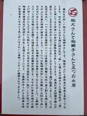 石鎚神社（関東石鎚神社）(群馬県)