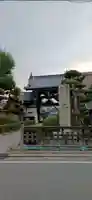 大念佛寺(大阪府)