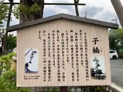 溝口神社(神奈川県)