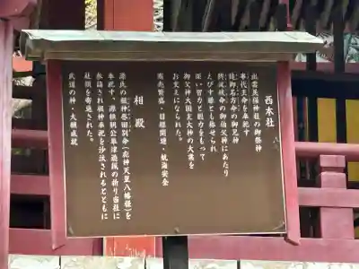 新海三社神社の{uncategorized: "未分類", other: "その他", undefined: "問題あり", building: "その他建物", grave: "お墓", sacred_gate: "鳥居", guardian: "狛犬", statue: "像", buddha: "仏像", history: "歴史", nature: "自然", garden: "庭園", animal: "動物", pagoda: "塔", temizu: "手水舎", mountain_gate: "山門・神門", sanctuary: "本殿・本堂", subordinate: "末社・摂社", art: "芸術", scenery: "景色", jizo: "地蔵", ema: "絵馬", goshuin: "御朱印", omikuji: "おみくじ", items: "授与品その他", amulet: "お守り", goshuincho: "御朱印帳", eats: "食事", festival: "お祭り", votive_dance: "神楽", shichigosan: "七五三参", wedding: "結婚式", experience: "体験その他", initially: "初詣", around: "周辺", anti_infection: "感染症対策"}