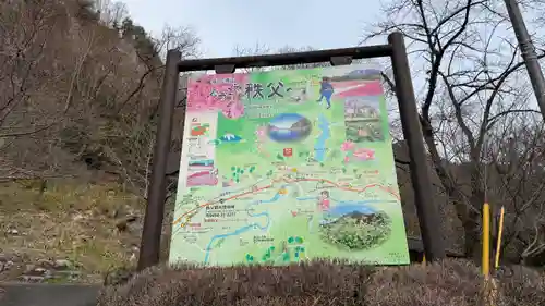 橋立堂(埼玉県)