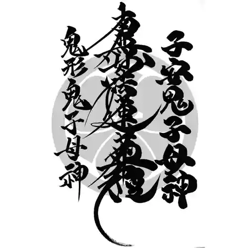 常真寺(千葉県)