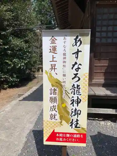 下野 星宮神社のその他建物