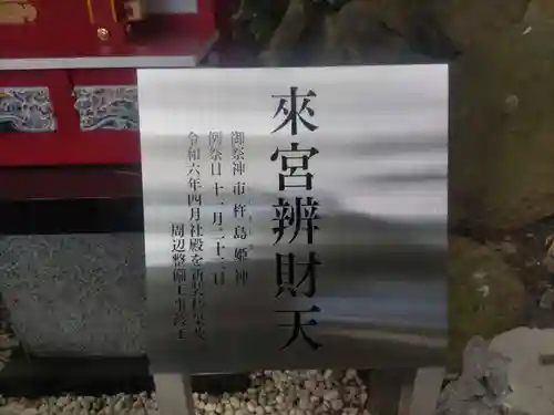 來宮神社(静岡県)