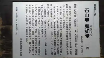 石山寺(滋賀県)