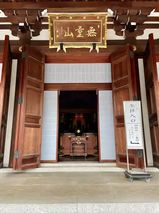 伝通院(東京都)