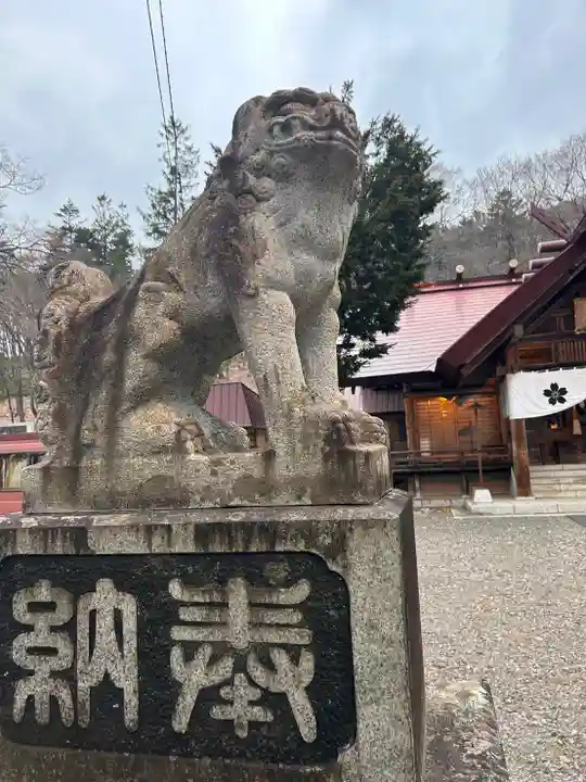新得神社の狛犬