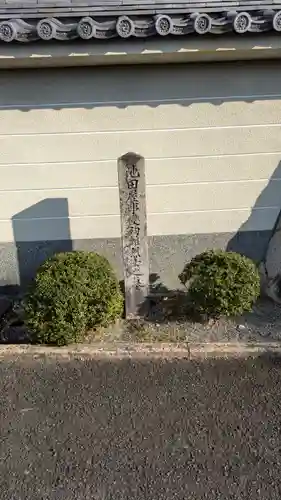 三縁寺(京都府)