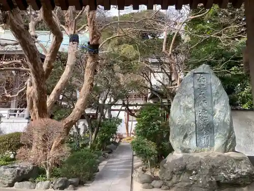 定光寺(神奈川県)