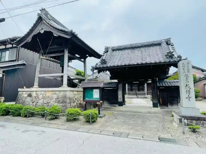 教得寺(滋賀県)